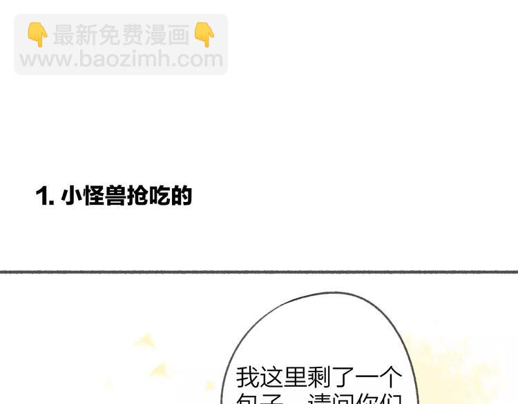 番外7  虐与被虐的日常(1/2)-第121话