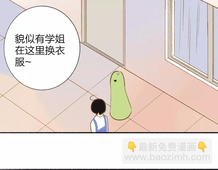 番外7  虐与被虐的日常(1/2)-第121话