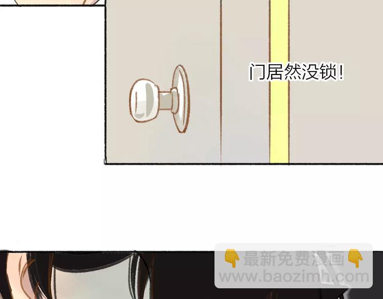 番外7  虐与被虐的日常(1/2)-第121话