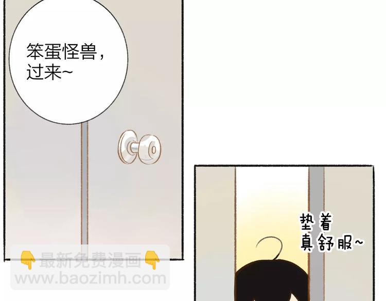 番外7  虐与被虐的日常(1/2)-第121话