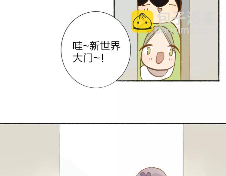番外7  虐与被虐的日常(1/2)-第121话