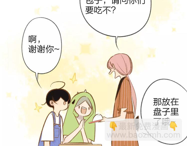 番外7  虐与被虐的日常(1/2)-第121话