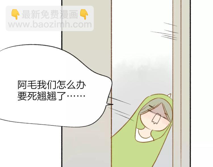 番外7  虐与被虐的日常(1/2)-第121话