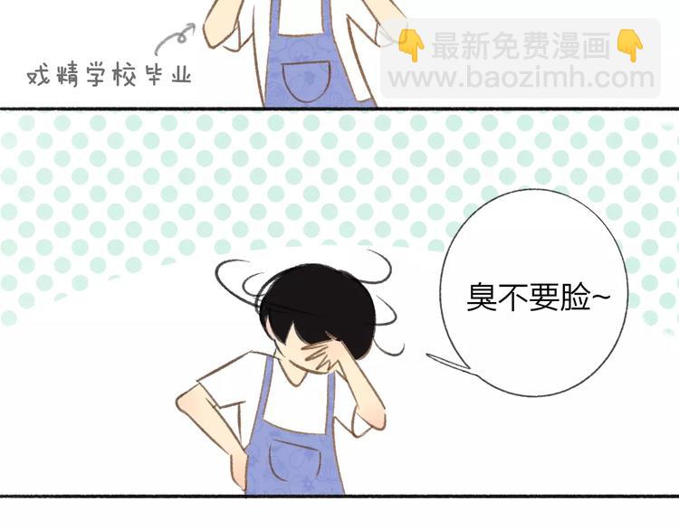 番外7  虐与被虐的日常(1/2)-第121话