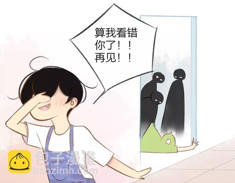 番外7  虐与被虐的日常(1/2)-第121话