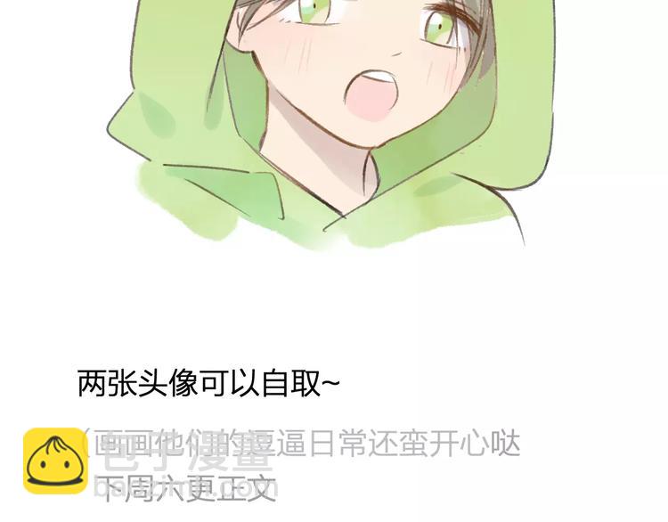 番外7  虐与被虐的日常(1/2)-第121话