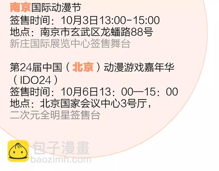 番外7  虐与被虐的日常(1/2)-第121话