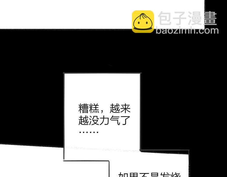第112话  你今天很不一样(1/3)-第123话