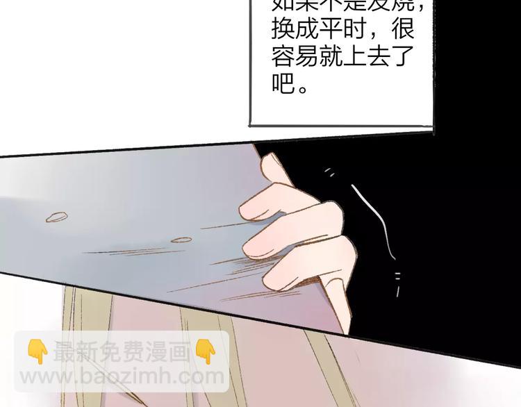 第112话  你今天很不一样(1/3)-第123话