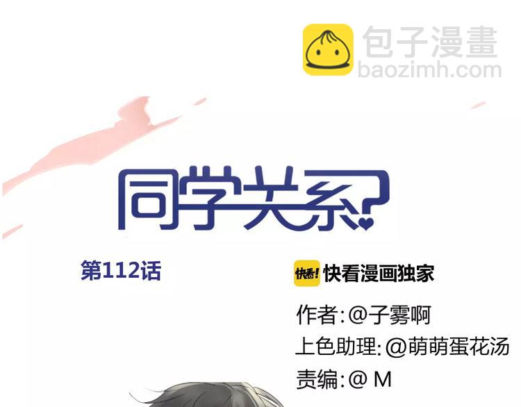 第112话  你今天很不一样(1/3)-第123话