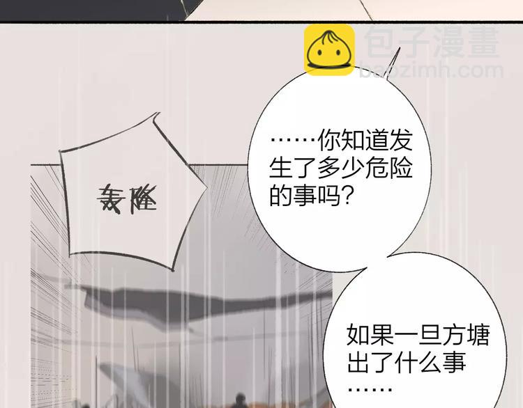 第119话 暴脾气(1/2)-第131话