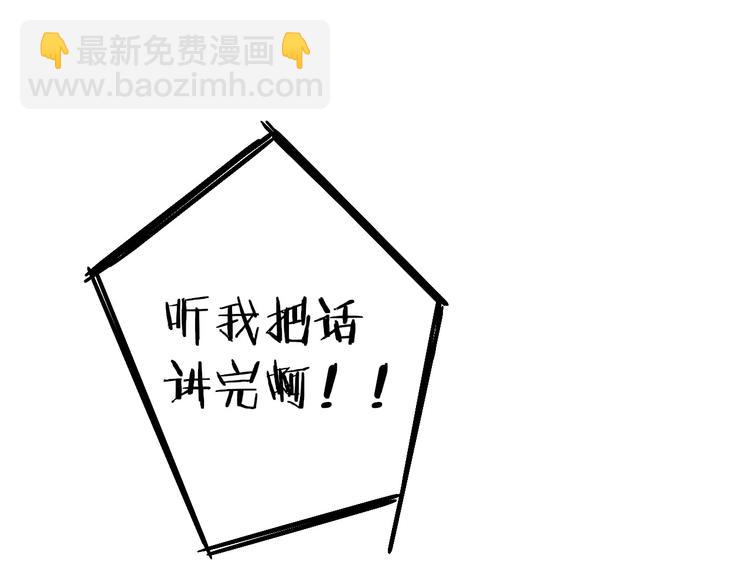 番外8（上）要成为魔法使吗？(1/2)-第133话