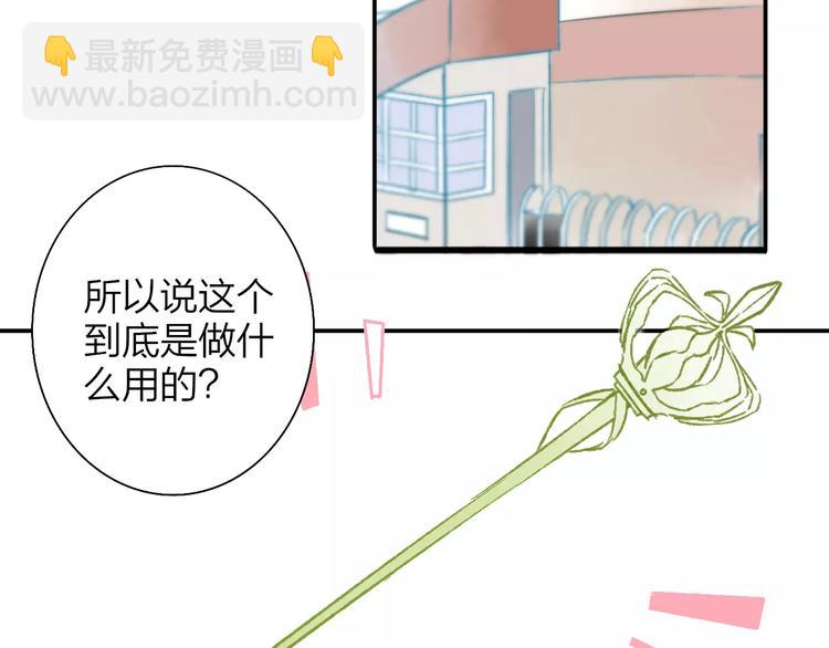 番外8（上）要成为魔法使吗？(1/2)-第133话
