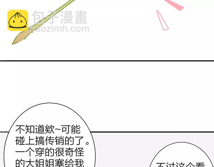 番外8（上）要成为魔法使吗？(1/2)-第133话