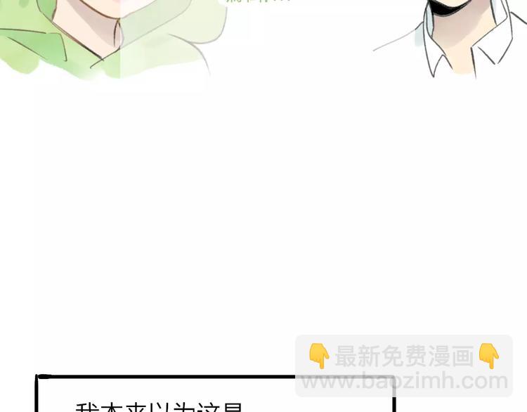 番外8（上）要成为魔法使吗？(1/2)-第133话