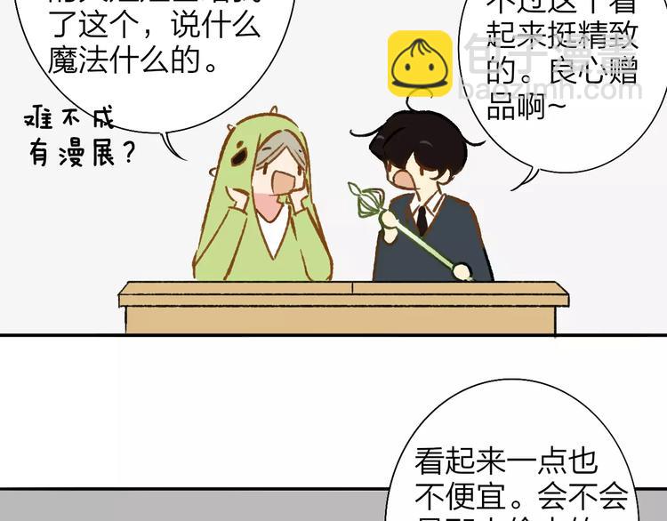 番外8（上）要成为魔法使吗？(1/2)-第133话
