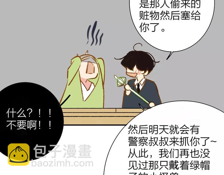 番外8（上）要成为魔法使吗？(1/2)-第133话