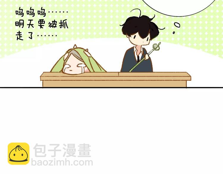 番外8（上）要成为魔法使吗？(1/2)-第133话