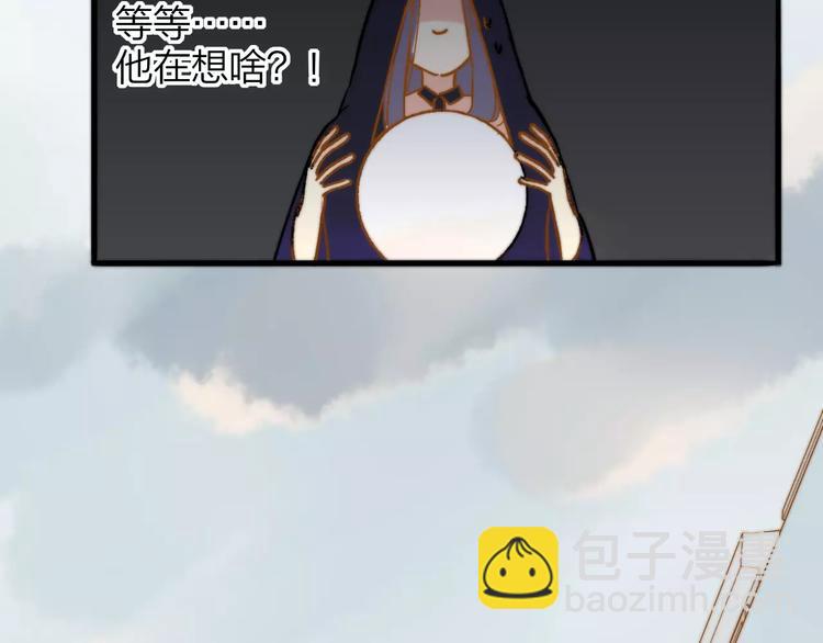 番外8（上）要成为魔法使吗？(1/2)-第133话