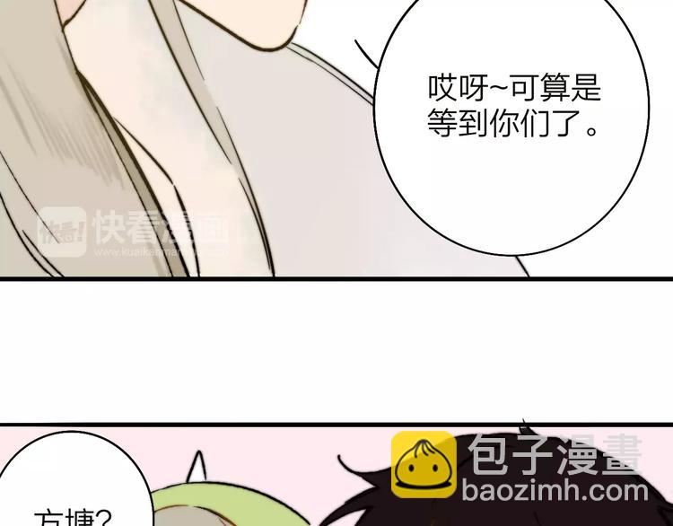 番外8（上）要成为魔法使吗？(1/2)-第133话