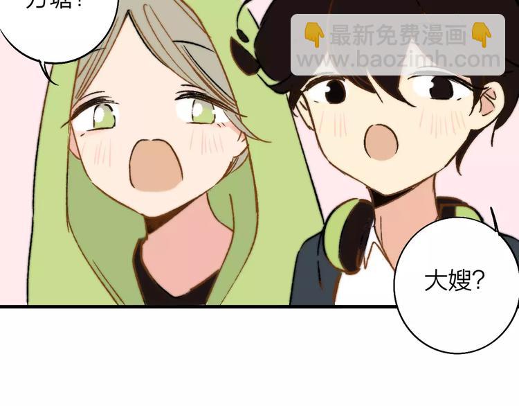 番外8（上）要成为魔法使吗？(1/2)-第133话