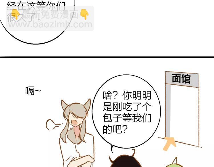 番外8（上）要成为魔法使吗？(1/2)-第133话