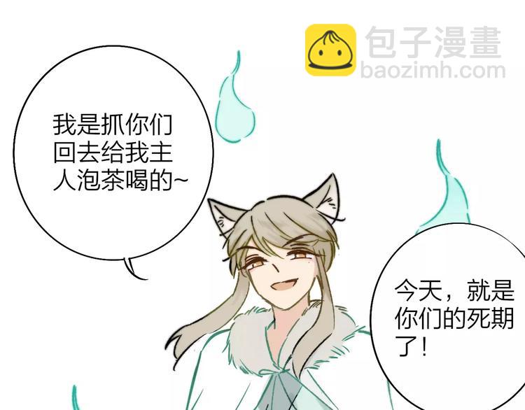 番外8（上）要成为魔法使吗？(1/2)-第133话
