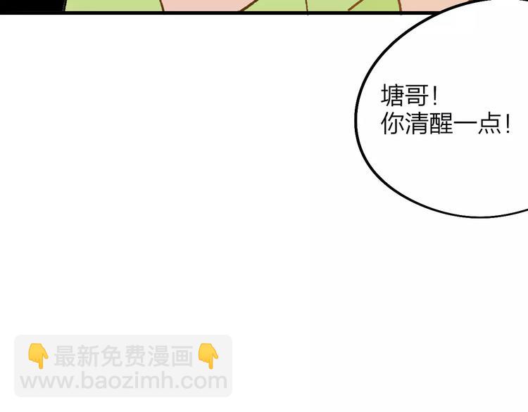 番外8（上）要成为魔法使吗？(1/2)-第133话