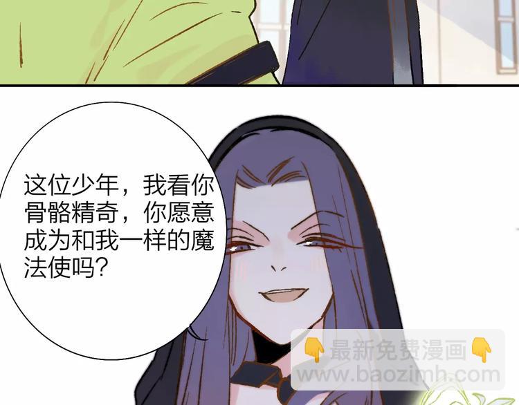 番外8（上）要成为魔法使吗？(1/2)-第133话