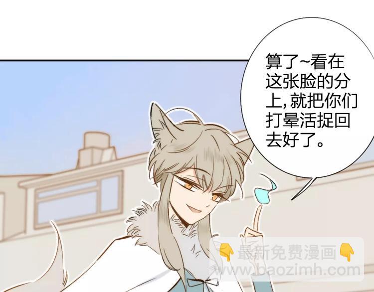 番外8（下）要成为魔法使吗？(1/2)-第135话