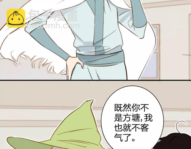 番外8（下）要成为魔法使吗？(1/2)-第135话