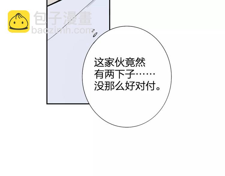 番外8（下）要成为魔法使吗？(1/2)-第135话