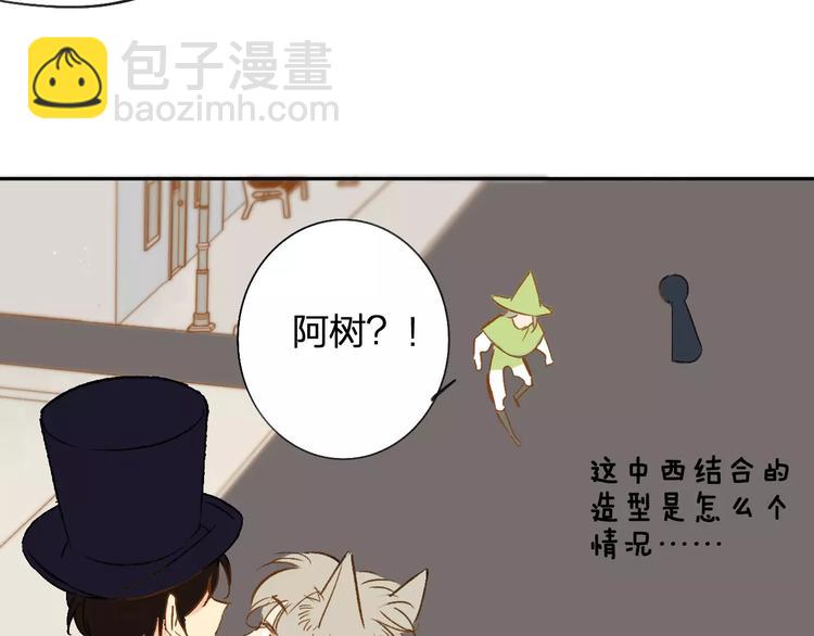 番外8（下）要成为魔法使吗？(1/2)-第135话