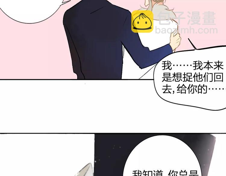 番外8（下）要成为魔法使吗？(1/2)-第135话