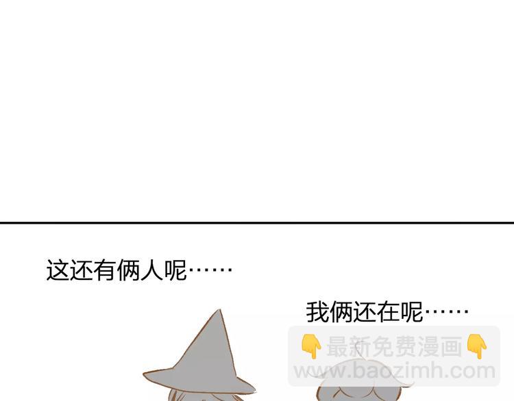 番外8（下）要成为魔法使吗？(1/2)-第135话