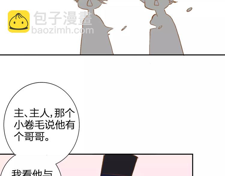 番外8（下）要成为魔法使吗？(1/2)-第135话