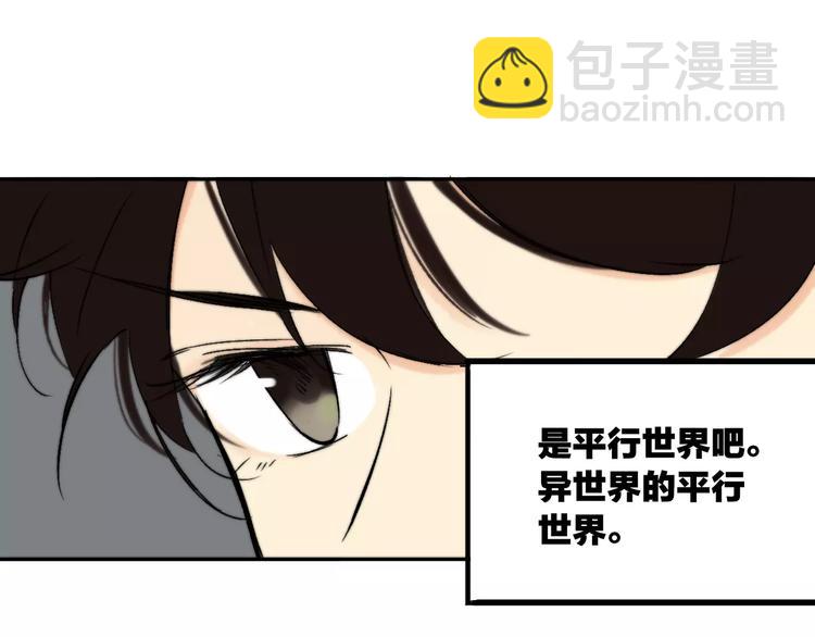 番外8（下）要成为魔法使吗？(1/2)-第135话