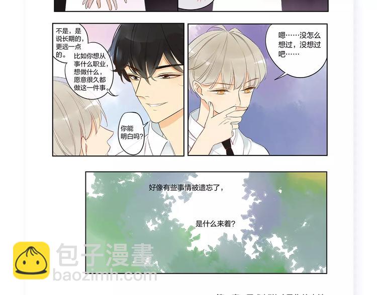 《同学关系？》第四册来啦！-第141话