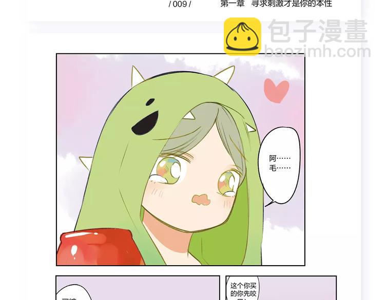 《同学关系？》第四册来啦！-第141话