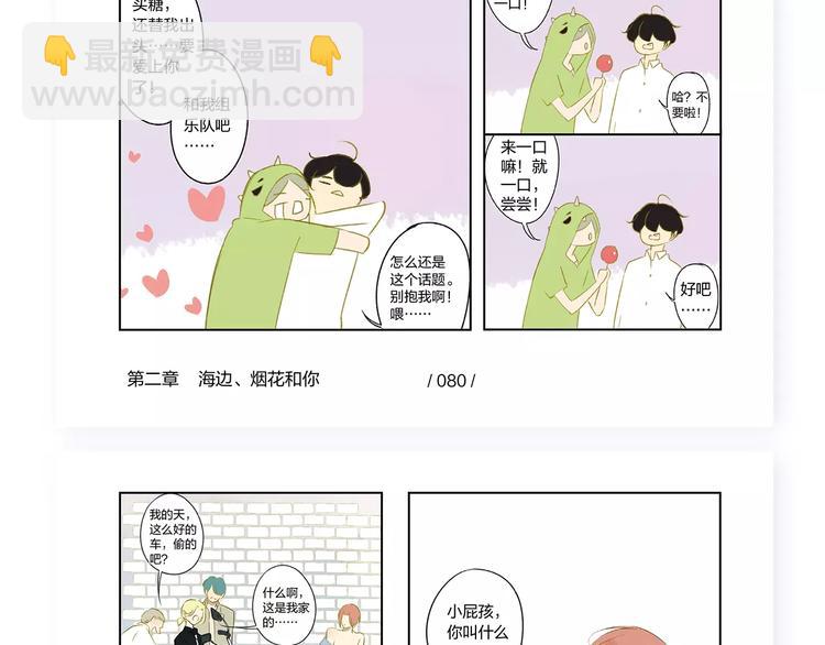 《同学关系？》第四册来啦！-第141话