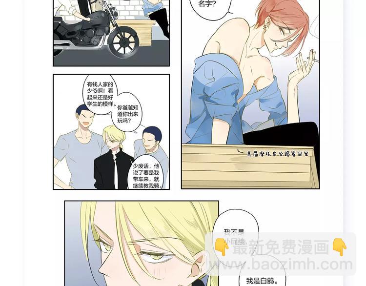 《同学关系？》第四册来啦！-第141话