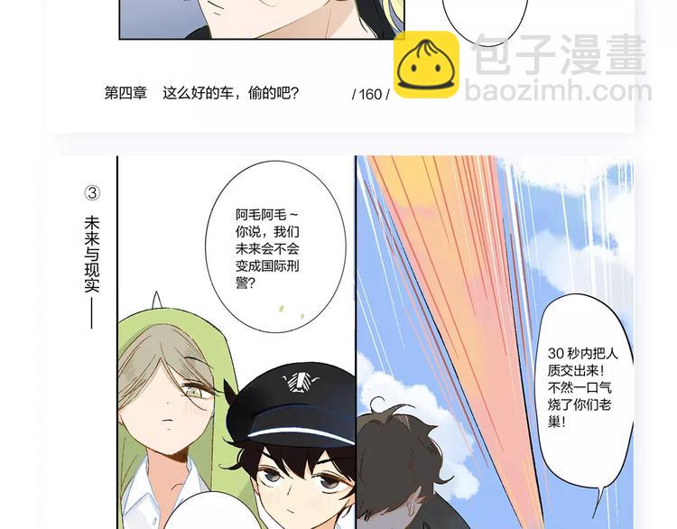 《同学关系？》第四册来啦！-第141话