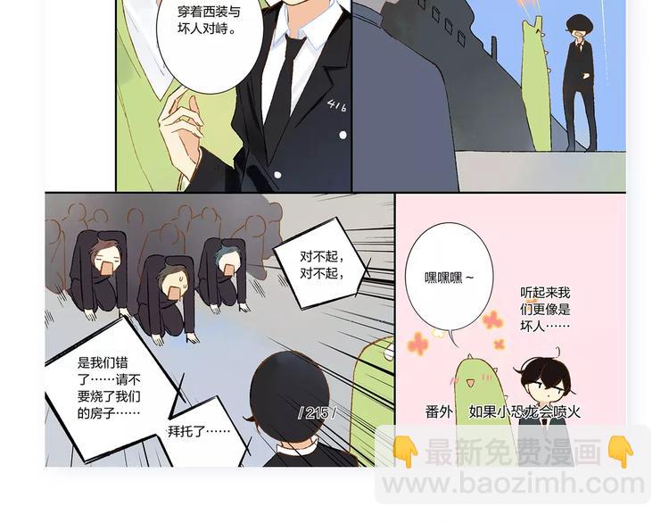 《同学关系？》第四册来啦！-第141话