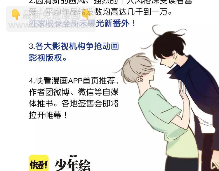 《同学关系？》第四册来啦！-第141话