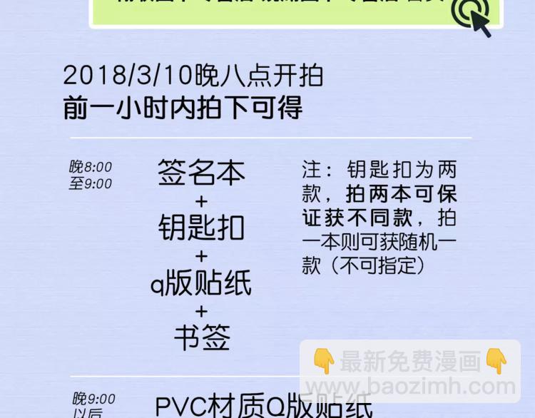 《同学关系？》第四册来啦！-第141话