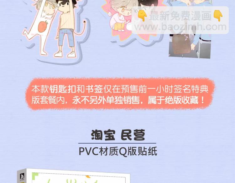《同学关系？》第四册来啦！-第141话