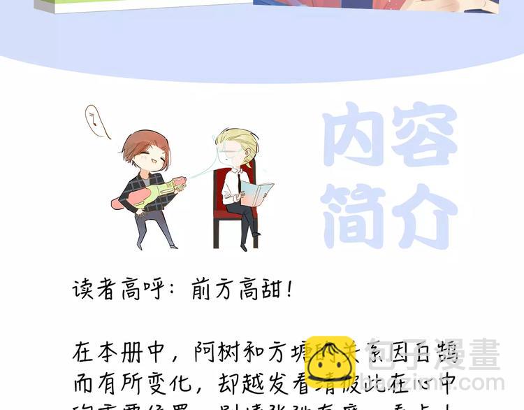 《同学关系？》第四册来啦！-第141话