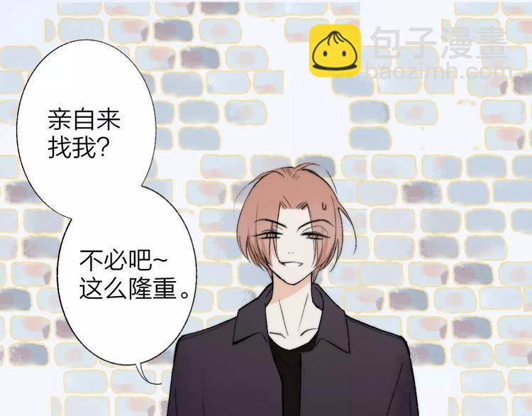 第131话 你喜欢那个男人？(1/2)-第147话
