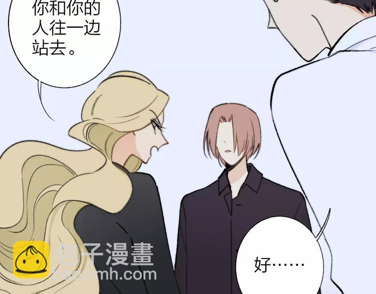 第131话 你喜欢那个男人？(1/2)-第147话
