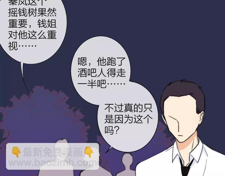 第131话 你喜欢那个男人？(1/2)-第147话